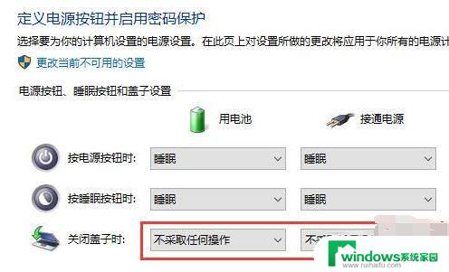 win10合盖黑屏 Win10合盖后再打开黑屏无法解决