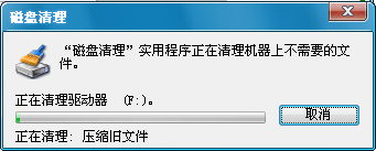 为什么硬盘格式化不了 无法格式化磁盘的解决方案