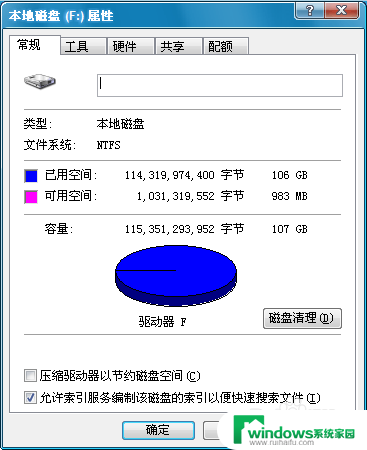 为什么硬盘格式化不了 无法格式化磁盘的解决方案