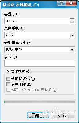 为什么硬盘格式化不了 无法格式化磁盘的解决方案