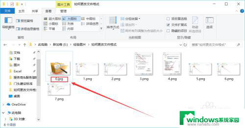 怎么改文档格式 在Windows 10上如何更改文件格式