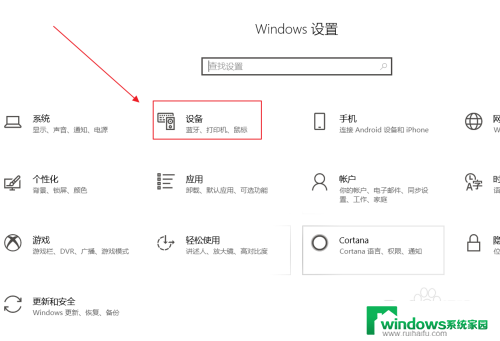 xboxone手柄蓝牙连接电脑 Win10如何使用蓝牙连接Xbox手柄