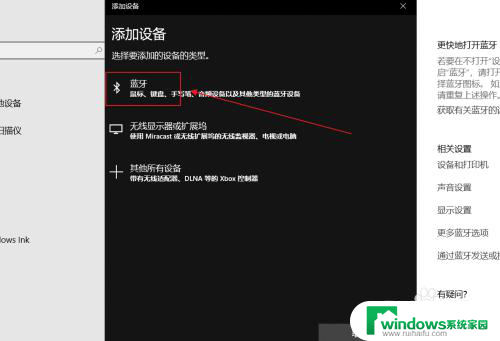 xboxone手柄蓝牙连接电脑 Win10如何使用蓝牙连接Xbox手柄