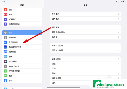 ipad屏幕亮度忽明忽暗怎么解决? iPad屏幕亮度忽明忽暗怎么调整