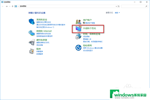 控制面板字体在哪里打开 如何在Win10系统中查看安装的字体