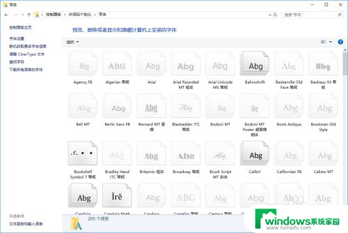 控制面板字体在哪里打开 如何在Win10系统中查看安装的字体