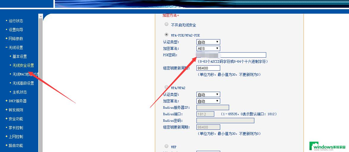 登录192.168.1.1路由器设置 192.168.1.1路由器设置网址登陆步骤详解