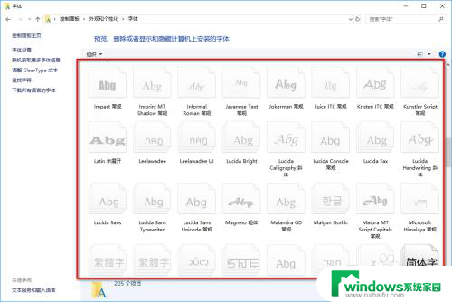 控制面板字体在哪里打开 如何在Win10系统中查看安装的字体