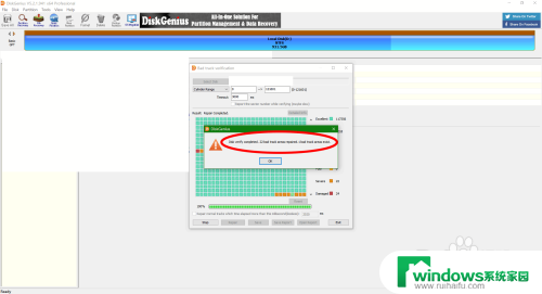 固态硬盘diskgenius检测到坏道 DiskGenius坏道检测和修复方法