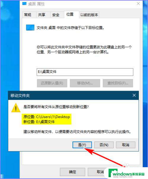 电脑c盘文件怎么移动到其他盘 如何将电脑桌面上的文件从C盘移动到其他盘