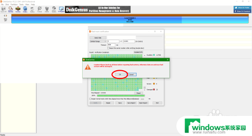 固态硬盘diskgenius检测到坏道 DiskGenius坏道检测和修复方法