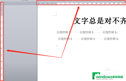 word无法对齐怎么办 word文档文字对不齐怎么调整