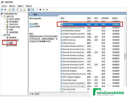 打印机已经添加但是打印时找不到 Win10找不到已安装的打印机