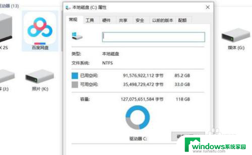 w10系统有多大 Win10系统占用硬盘容量