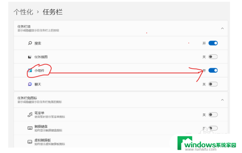 win11关闭我的兴趣 Win11桌面任务栏如何关闭资讯和兴趣显示