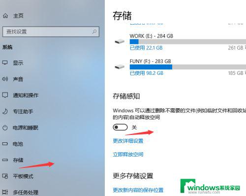 一键清理垃圾自动清理代码 win10自带垃圾清理工具自动清理设置