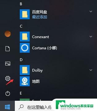 一键清理垃圾自动清理代码 win10自带垃圾清理工具自动清理设置