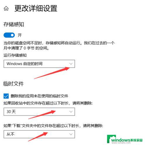 一键清理垃圾自动清理代码 win10自带垃圾清理工具自动清理设置