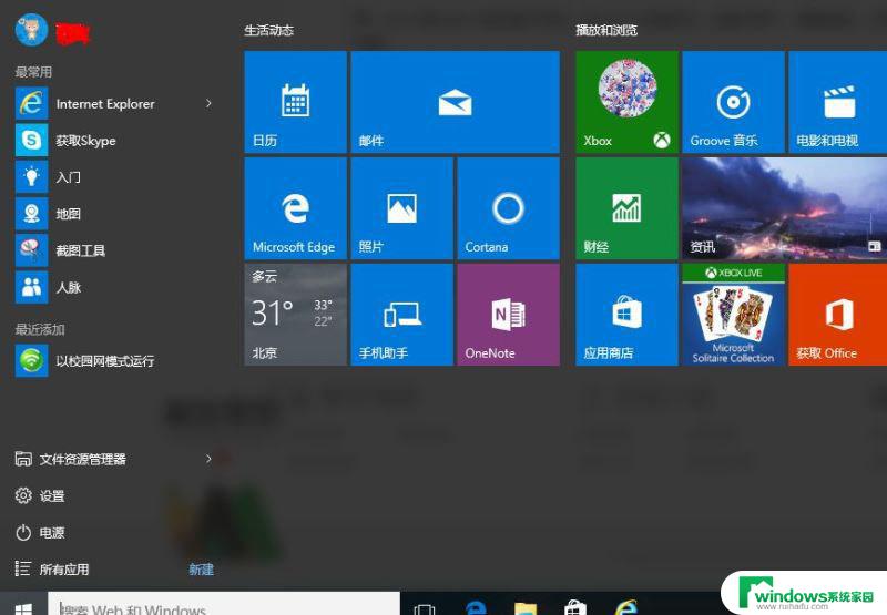 一键清理垃圾自动清理代码 win10自带垃圾清理工具自动清理设置