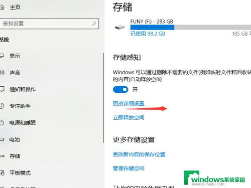 一键清理垃圾自动清理代码 win10自带垃圾清理工具自动清理设置