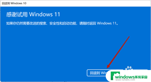 怎么把win11设置成win10的样子 Win11如何切换回Win10