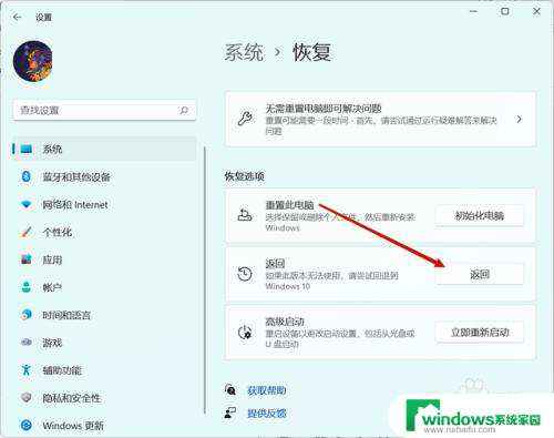 怎么把win11设置成win10的样子 Win11如何切换回Win10