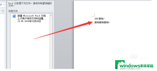 电脑一关机保存的文件就不在 电脑突然关机文件没保存怎么恢复