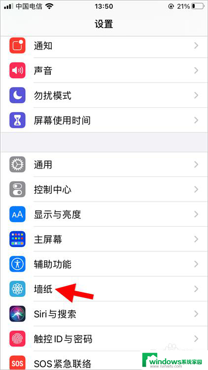 苹果14怎么设置锁屏动态壁纸 iOS14动态壁纸怎么设置