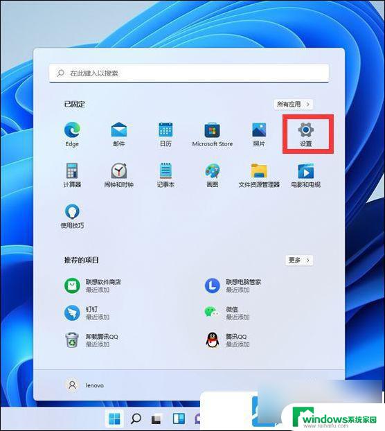 win11 设置网络 Win11如何设置网络连接