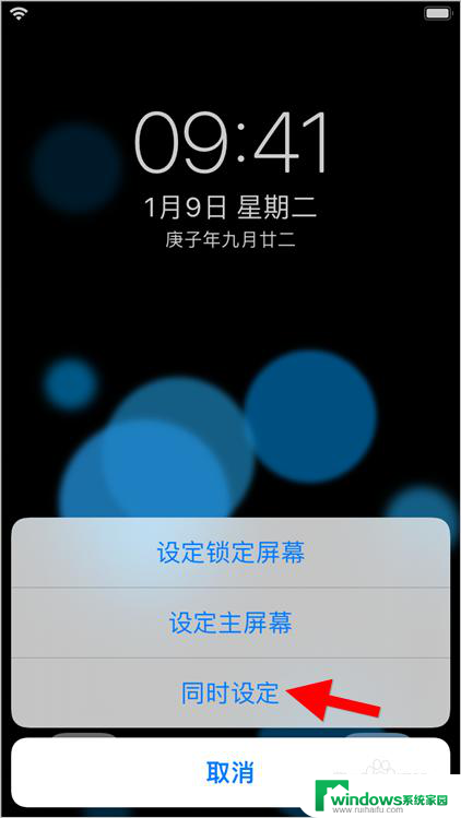 苹果14怎么设置锁屏动态壁纸 iOS14动态壁纸怎么设置