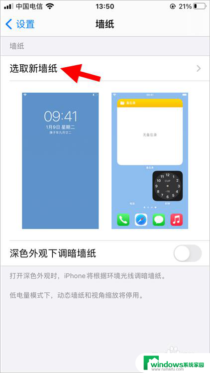 苹果14怎么设置锁屏动态壁纸 iOS14动态壁纸怎么设置