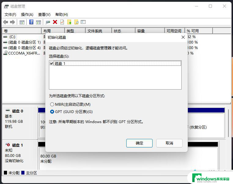 怎么格式化c盘win11 Win11格式化C盘的详细图文教程