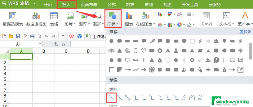 wps小方框里怎么添加竖线 wps小方框添加竖线方法