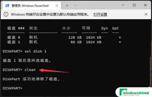 怎么格式化c盘win11 Win11格式化C盘的详细图文教程