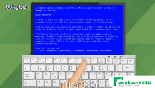 电脑蓝屏了怎么办按哪个键解决 电脑蓝屏时按哪个键可以解决