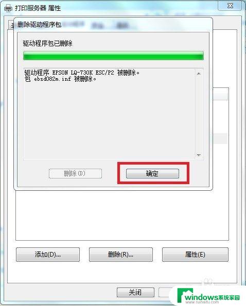 电脑打印机驱动怎么删除干净 打印机驱动卸载方法