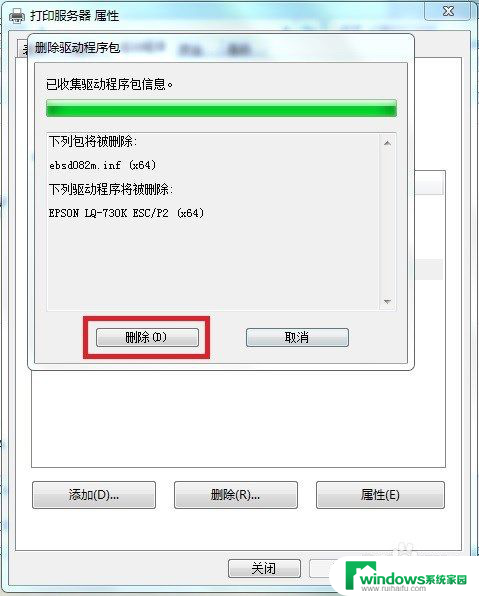电脑打印机驱动怎么删除干净 打印机驱动卸载方法