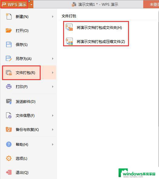 wpsppt中的视频换一台电脑后就放不了 求解决方法 wps ppt换电脑后视频无法播放怎么解决