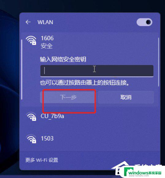 台式电脑怎么设置连接wifi 台式电脑如何连接WLAN