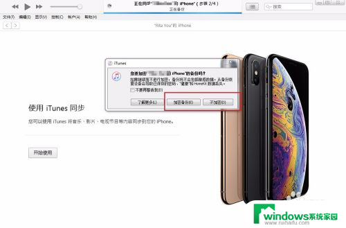 itunes文件保存在哪里 iTunes备份文件的具体位置