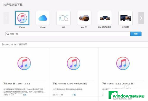 itunes文件保存在哪里 iTunes备份文件的具体位置