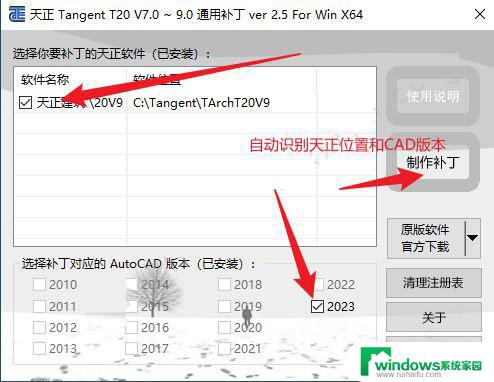 天正建筑t20破解版安装教程 T20天正建筑软件 V9.0 安装教程