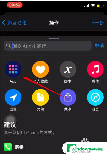 苹果壁纸自动更换 iPhone快捷指令如何实现自动更换手机壁纸