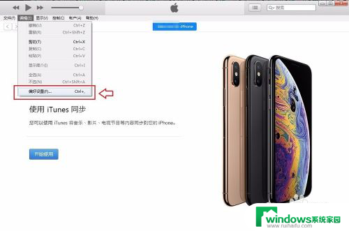 itunes文件保存在哪里 iTunes备份文件的具体位置