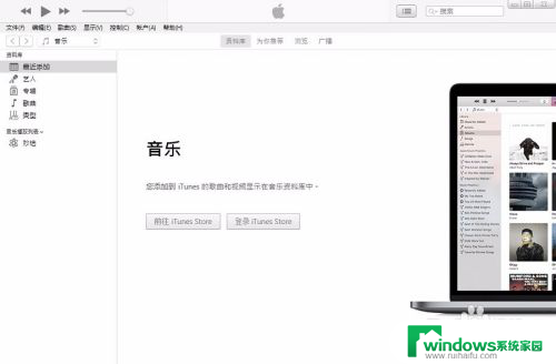 itunes文件保存在哪里 iTunes备份文件的具体位置