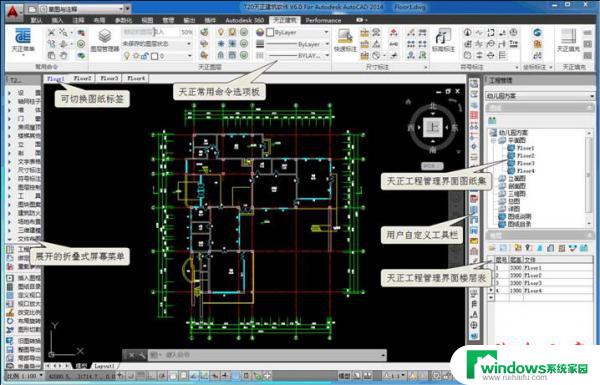 天正建筑t20破解版安装教程 T20天正建筑软件 V9.0 安装教程