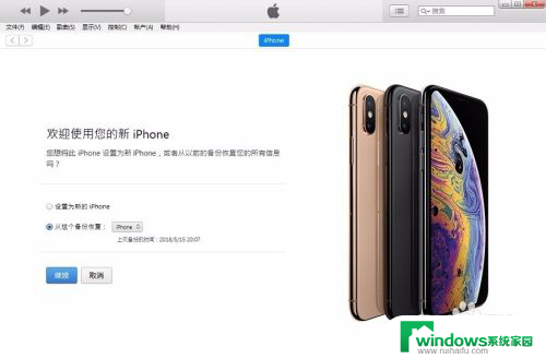 itunes文件保存在哪里 iTunes备份文件的具体位置