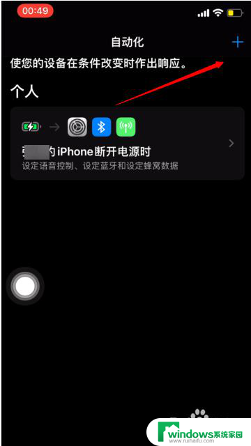 苹果壁纸自动更换 iPhone快捷指令如何实现自动更换手机壁纸