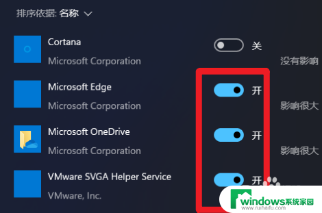 win11关闭自启动应用 win11关闭自动启动应用方法