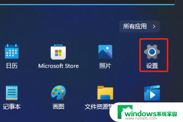 win11关闭自启动应用 win11关闭自动启动应用方法